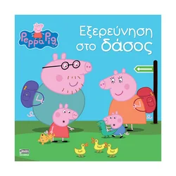 Peppa Pig: ?????????? ??? ????? - grška izdaja