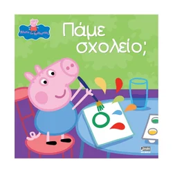 Peppa Pig: ??µ? ???????; – grška izdaja