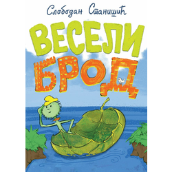 Veseli brod