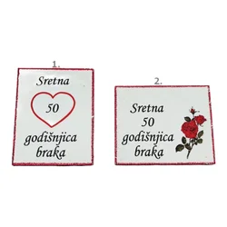 50. Godišnjica braka  Š12446 Magnet