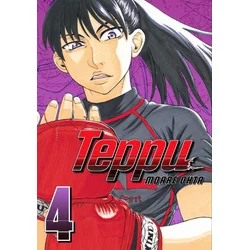Teppu 4