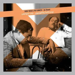 Dudu Tassa & The Kuwaitis - Ala Shawati (LP)