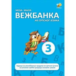 Moja mala vežbanka iz srpskog jezika 3