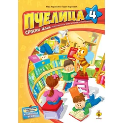 Pčelica 4 – Srpski ?ezik - Ma?a Koraksić i Goran Marković