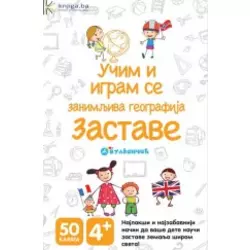 Učim i igram se - Zanimljiva geografija: zastave