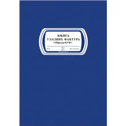 Knjiga ulaznih faktura ( 01/35040 )