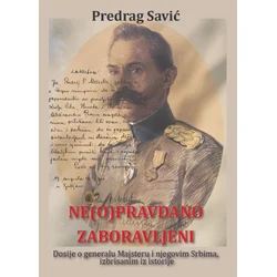 Ne(o)pravdano zaboravljeni