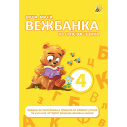 Moja mala vežbanka iz srpskog jezika 4