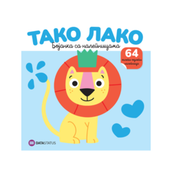 Tako lako : Lav bojanka sa nalepnicama