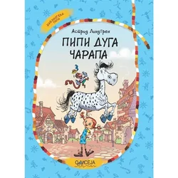 Pipi Duga Čarapa