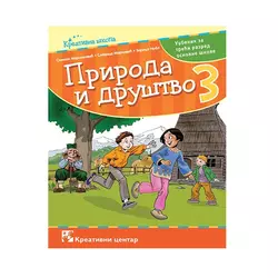 Priroda i Društvo, Udžbenik Za Treći Razred – Kreativni Centar