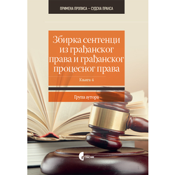 Zbirka sentenci iz građanskog prava i građanskog procesnog prava, Knjiga 4
