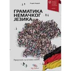 Gramatika nemačkog jezika
