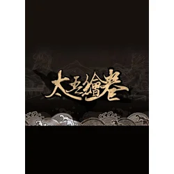 ???? The Scroll Of Taiwu Steam Key GLOBAL