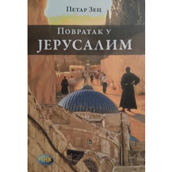 Ko je bio Albert Ajnštajn? - Džes M. Bralijer