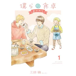 Our Dining Table: Seconds, Please! Vol. 1