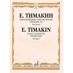 TIMAKIN:DAILY PIANISTIC EXERCISES ARPEGGIOS