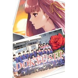 Dokyusei: Bangin Summer Steam Key (PC) GLOBAL