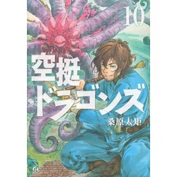 Drifting Dragons 10
