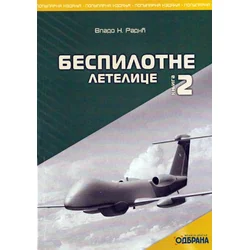 Bespilotne letelice knjiga 2