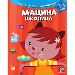 Macina školica