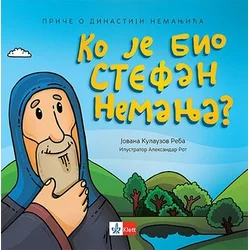 Ko je bio Stefan Nemanja