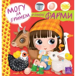 Mogu da brinem o svojoj farmi - Ilaria Barsoti