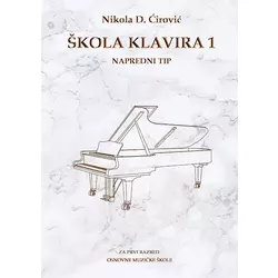 Škola klavira 1 napredni tip Nikola D.Ćirović