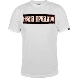011Shop Muška majica kratkih rukava, Nema predaje, Bela