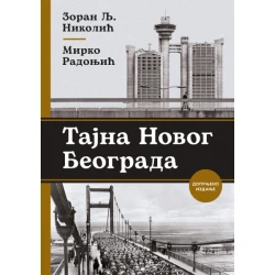 Tajna Novog Beograda dopunjeno izdanje