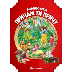 Pričam ti priču: Bambi/ Snežana i sedam patuljaka/ Petar Pan