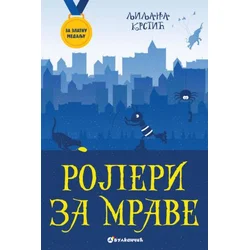 Roleri za mrave - Ljiljana Krstić