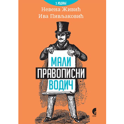 Mali pravopisni vodič - 3. dopunjeno izdanje
