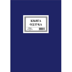 Knjiga odluka 1812 ( 1812 )