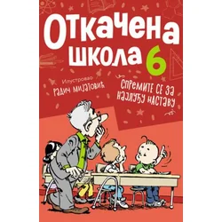 Otkačena škola 6