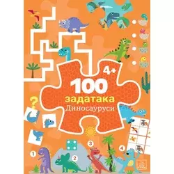 100 zadataka: DINOSAURUSI ( 1798 )