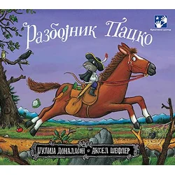 Razbojnik Packo