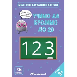 Grupa autora Zrnce kartice – Učimo da brojimo do 20 ( 31585 )