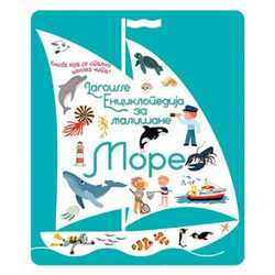 Larousse enciklopedija za mališane More