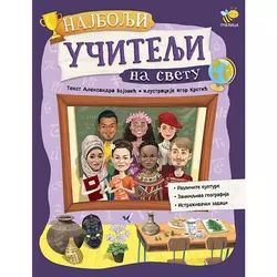 Najbolji učitelji na svetu