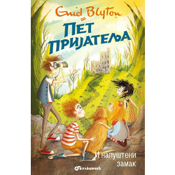 Pet prijatelja i napušteni zamak 11