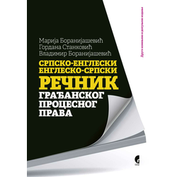 Srpsko - engleski rečnik građanskog procesnog prava