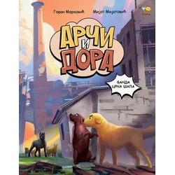 Arči i Dora - Banda Crna šapa