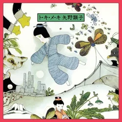 Akiko Yano - To Ki Me Ki (LP)