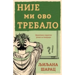 Nije mi ovo trebalo - Ljiljana Šarac