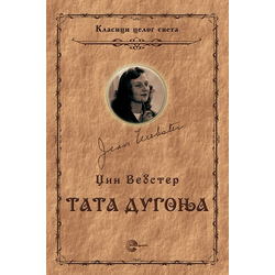 Tata dugonja