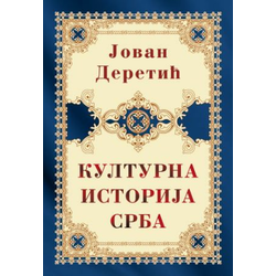 Kulturna istorija Srba tvrdi povez