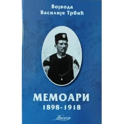 Memoari 1898 -1918