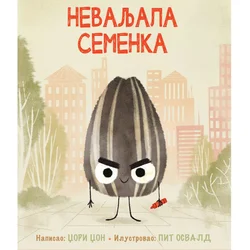 JRJ Nevaljala semenka