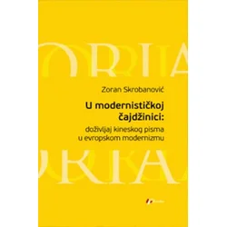 U modernističkoj čajdžinici - Zoran Skrobanović